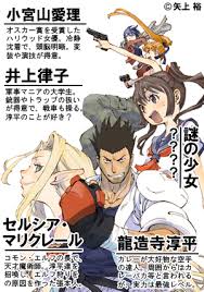 「龍造寺淳平 エルフを狩るモノたち」の画像検索結果