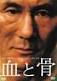 新井浩文/ 田畑智子/ 小田切