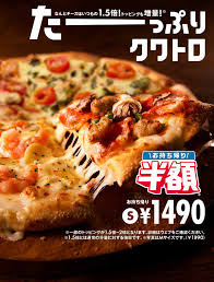 Image result for ピザ