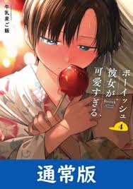 「森下タカシ　（ゲイくん）」の画像検索結果