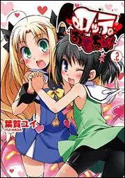 「シフ・ベルタ ロッテのおもちゃ!」の画像検索結果