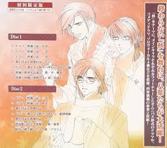 「和仁 遙かなる時空の中で2」の画像検索結果