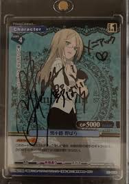 「雪小路野ばら」の画像検索結果