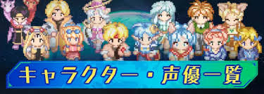 「ボーマン・ジーン スターオーシャン　セカンドストーリー」の画像検索結果