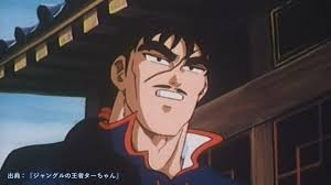 「アリサ・ミラノ ジャングルの王者ターちゃん」の画像検索結果