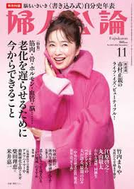 Image result for 竹内志麻子島村洋子