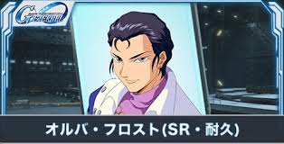 「オルバ・フロスト 機動新世紀ガンダムX」の画像検索結果