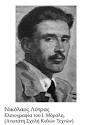 Μαθητής του πατέρα του,