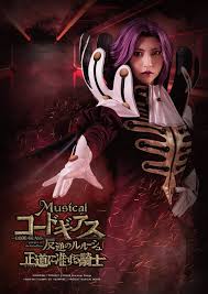 「コーネリア・リ・ブリタニア コードギアス 反逆のルルーシュ」の画像検索結果