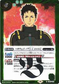 「ハサウェイ・ノア」の画像検索結果