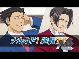 「成歩堂龍一 逆転裁判」の画像検索結果