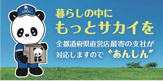 「コジロー・サカイ」の画像検索結果