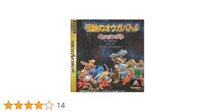 「クァス・デボネア 伝説のオウガバトル」の画像検索結果