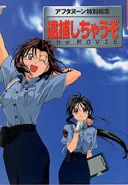 Image result for 逮捕Anime