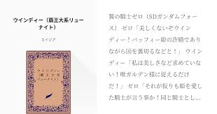 「ウインディー 覇王大系リューナイト」の画像検索結果