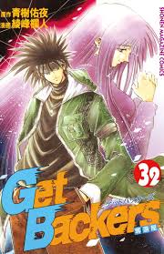 「冬木士度 GetBackers-奪還屋-」の画像検索結果