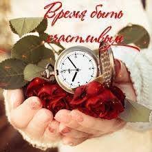 Результат пошуку зображень за запитом "счастья"