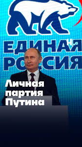 Image result for партия жуликов и воров плакат