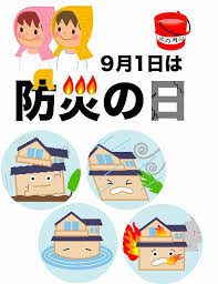 “大震災防災の日”的图片搜索结果