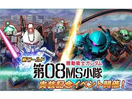 「カレン・ジョシュワ 機動戦士ガンダム 第08MS小隊」の画像検索結果
