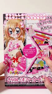 「観月ひかる きらりん☆レボリューション」の画像検索結果