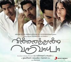 Trisha, Simbu, VTV