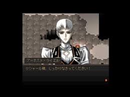 「アーネスト・ライエル」の画像検索結果