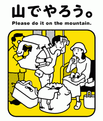 Image result for 家でやろう