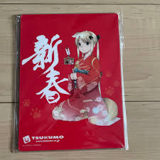 Image result for つくもたん