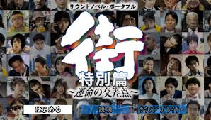 「雨宮桂馬 街〜運命の交差点〜」の画像検索結果