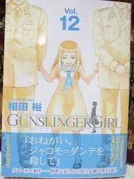 「エンリカ・クローチェ GUNSLINGER_GIRL」の画像検索結果