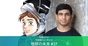 「伊東せりか 宇宙兄弟」の画像検索結果