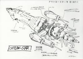 「フレッド・ロー 星方武侠アウトロースター」の画像検索結果