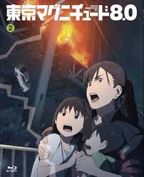 「日下部真理 東京マグニチュード8.0」の画像検索結果