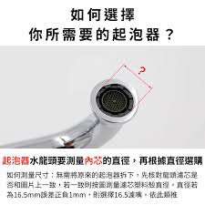 Image result for 起泡器