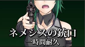「ネメシス=スドウ ネメシスの銃口」の画像検索結果