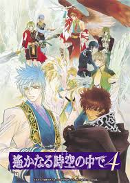 「ナーサティヤ 遙かなる時空の中で4」の画像検索結果