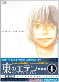 「葛原みくる 東のエデン」の画像検索結果