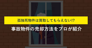 Image result for 自宅突然死 単身世帯