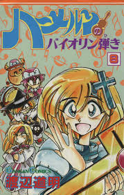 「クラーリィ・ネッド ハーメルンのバイオリン弾き」の画像検索結果