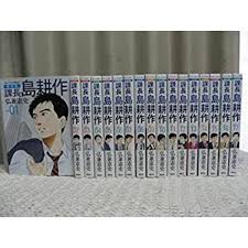 「島耕作（課長） 課長島耕作」の画像検索結果