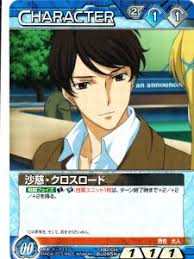 「沙慈・クロスロード」の画像検索結果