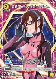 Image result for 真希波・マリ・イラストリアス