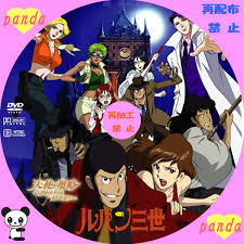 「辻斬りカオル ルパン三世 天使の策略 〜夢のカケラは殺しの香り〜」の画像検索結果