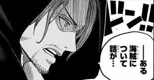 「シャンクス ONE PIECE」の画像検索結果