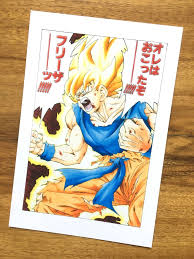 「孫悟空（フリーザ編）」の画像検索結果