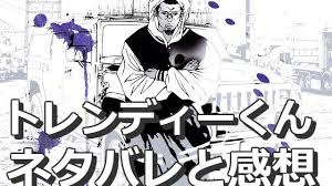 「鈴木斗馬 （トレンディーくん） 闇金ウシジマくん」の画像検索結果