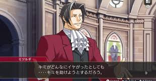 「御剣怜侍」の画像検索結果