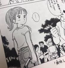 「栗田ゆう子」の画像検索結果