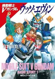 「ウォレン・トレイス 機動戦士Vガンダム」の画像検索結果